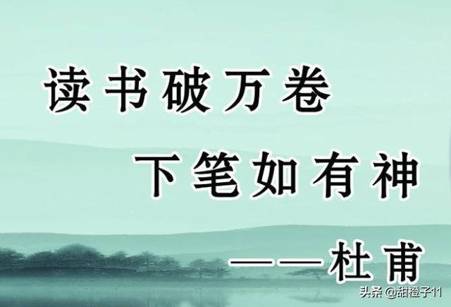 读书的名人_读书的名人名言简短10字以内