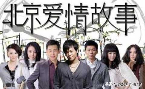 北京爱情故事后续_北京爱情故事后续小说