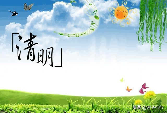 清明节来历100字_清明节来历100字介绍