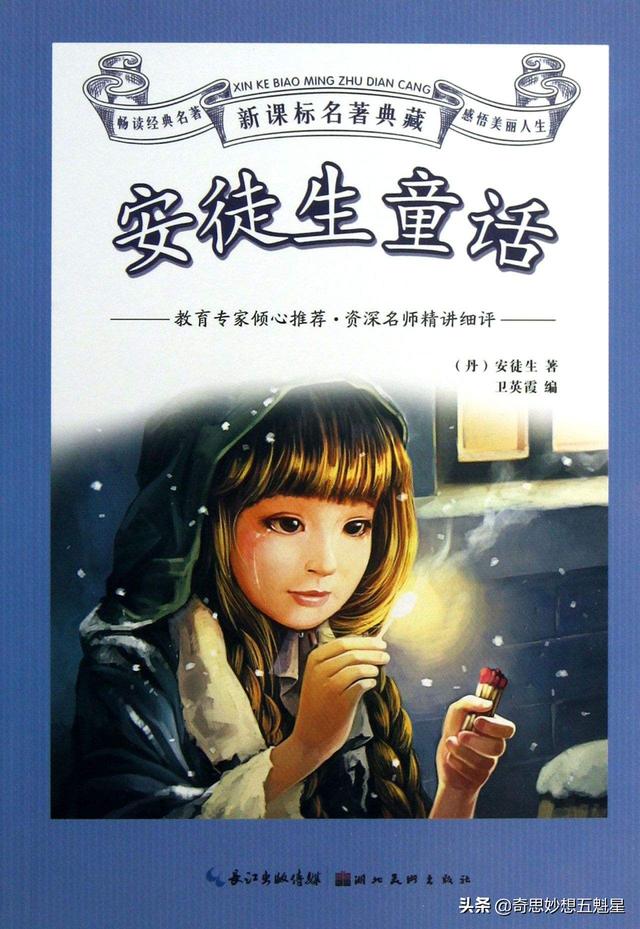 安徒生童话故事100篇mp3_《安徒生童话》在线听