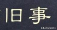 古代寓言故事有哪些故事_中国古代寓言故事目录